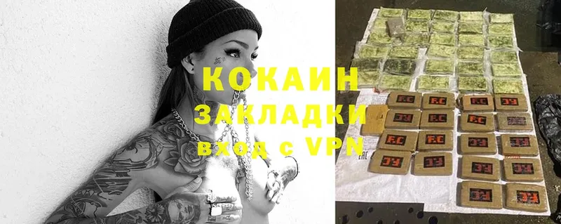 Cocaine 98%  купить закладку  Гвардейск 